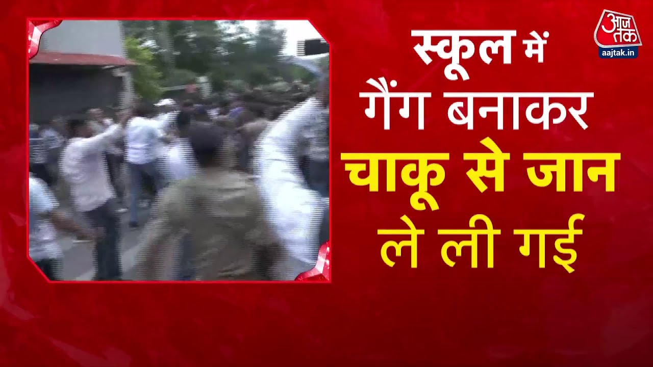 Bloody game at Ahmedabad school! Shock over student’s murder.