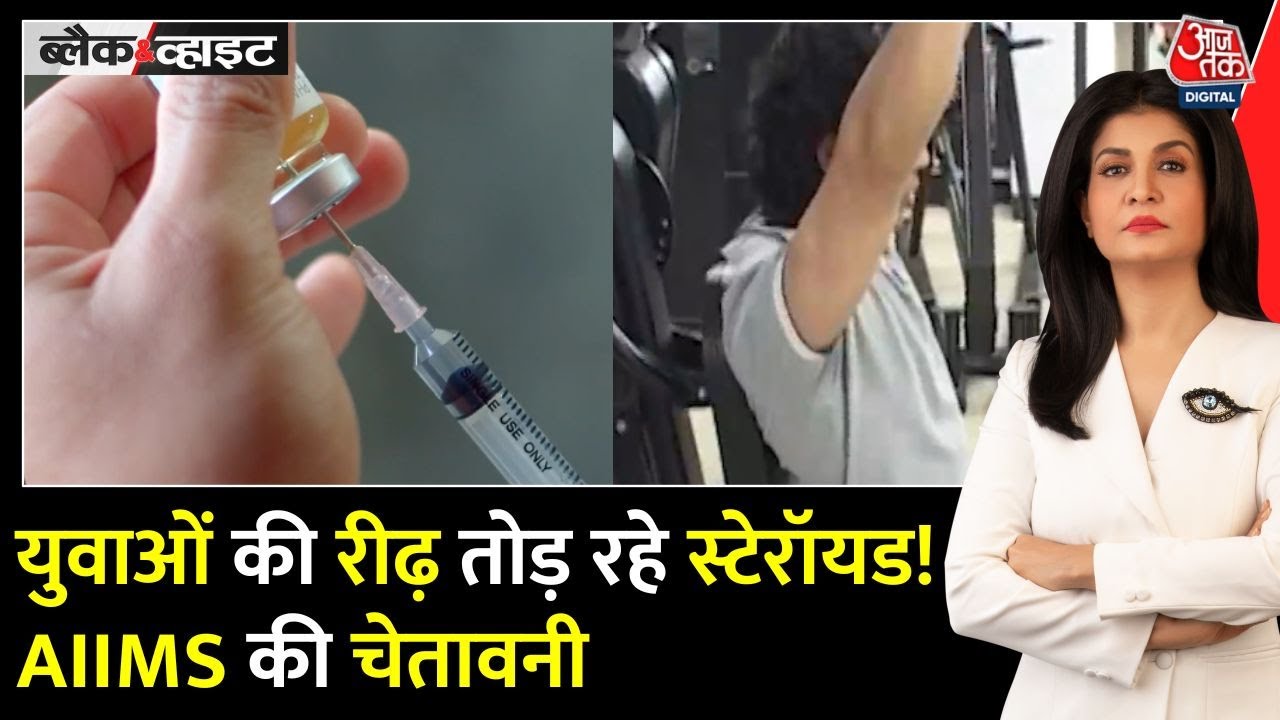 Bodybuilding Steroids: A Threat to the Backbone of Youth!