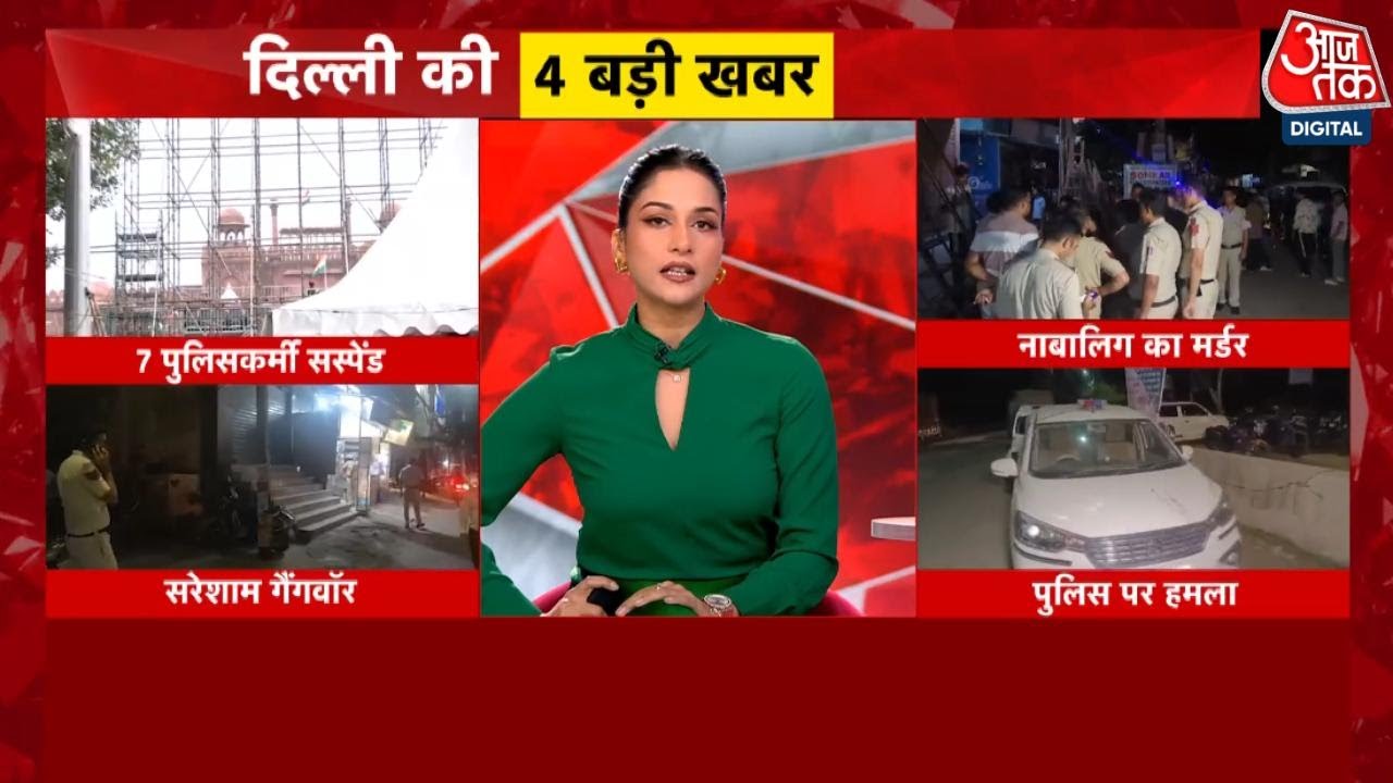 Breach of security at the Red Fort! 7 police officers suspended, 5 Bangladeshis arrested.