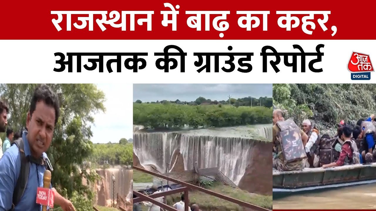 Catastrophe in Rajasthan due to flooding, many cities submerged.