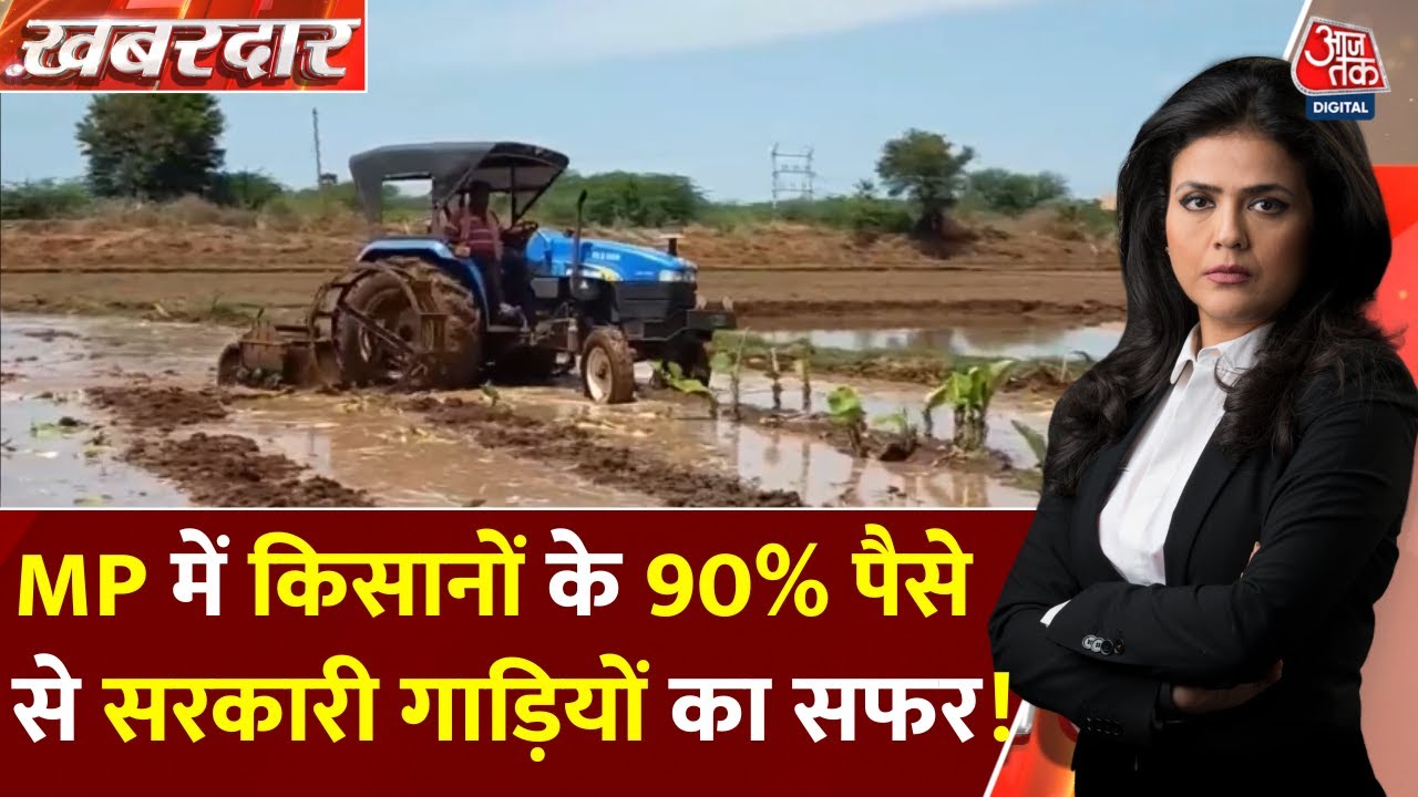 Caution: Government vehicles welfare funded by farmers money in MP!