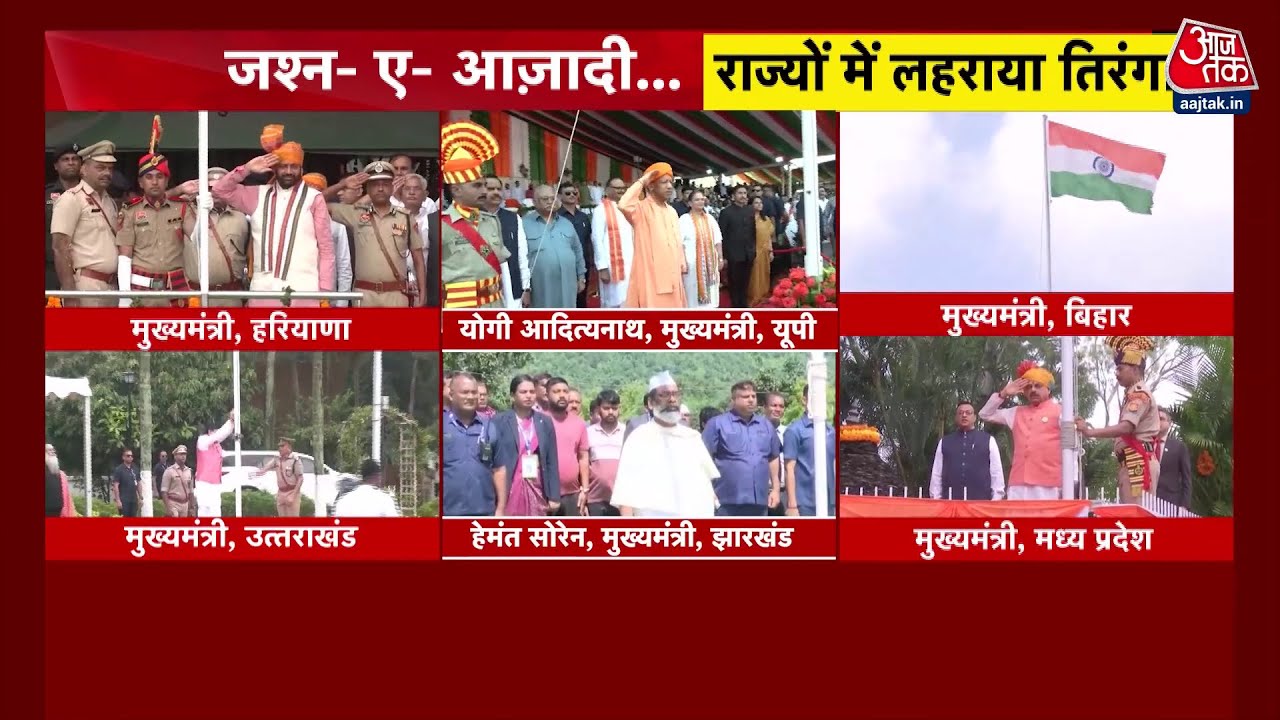 Celebration of Independence Day, Chief Ministers hoisted the flag.