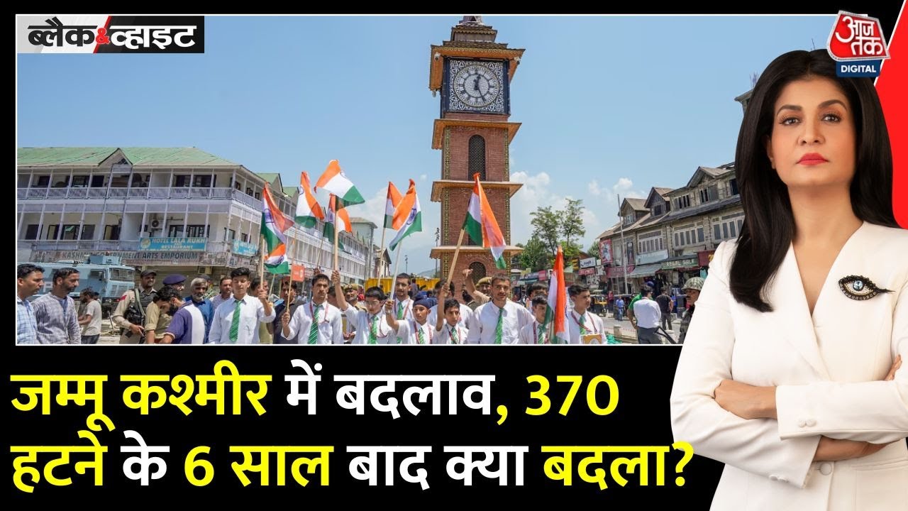 Changes in Jammu and Kashmir: What has changed six years after the removal of Article 370?