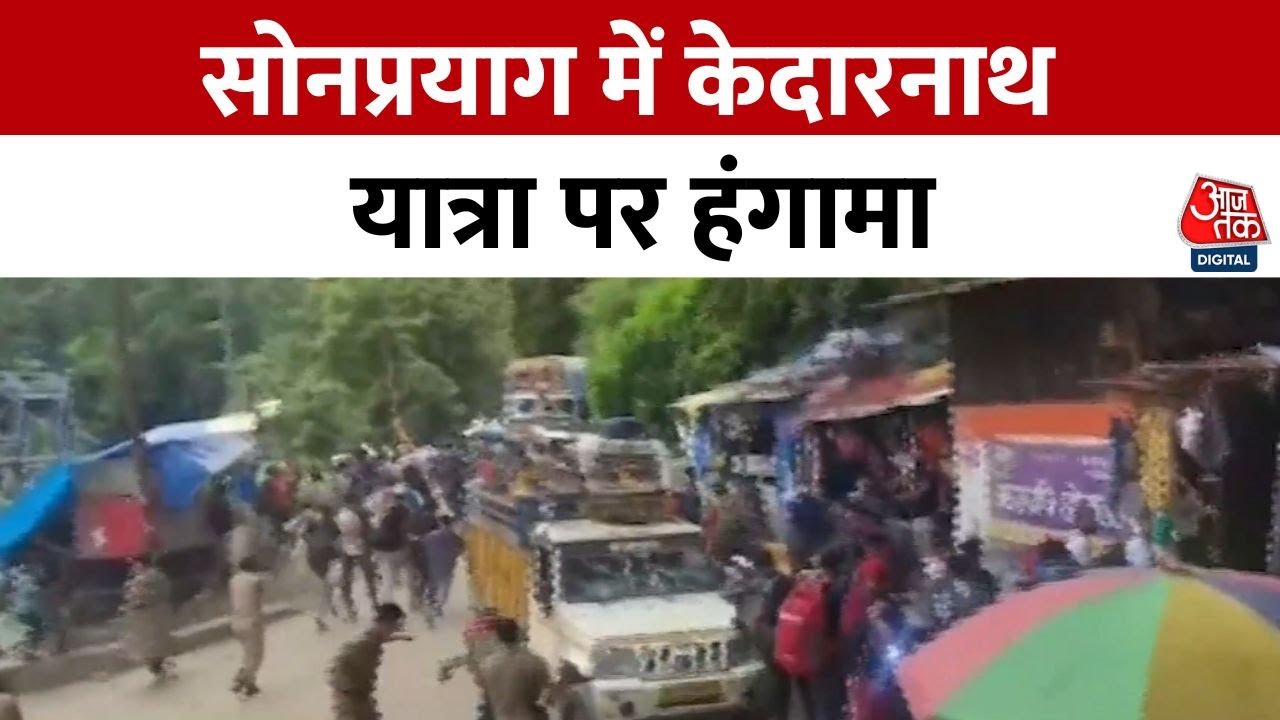 Chaos during the Kedarnath pilgrimage in Sonprayag, police resorted to baton charging.