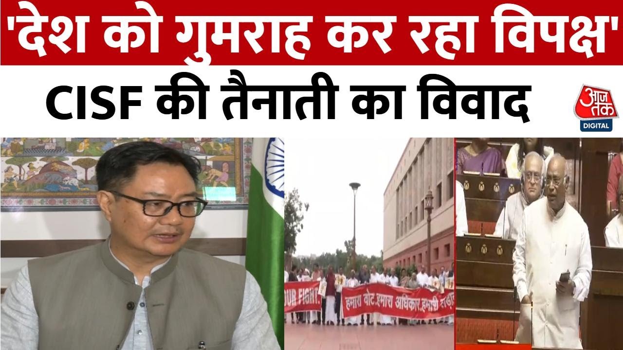 विपक्ष का सदन में CISF की तैनाती का आरोप, सरकार ने किया पलटवार