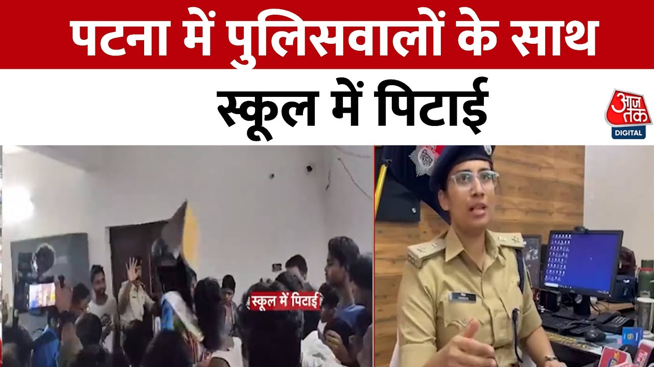 Chaos in Patna School, Attempt to Set Fire to a Student, Police Beating