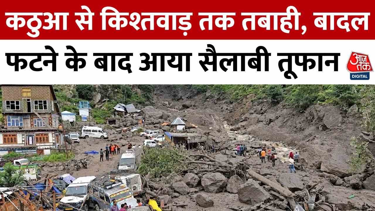 Cloudburst in Kathua causes chaos, 7 dead.