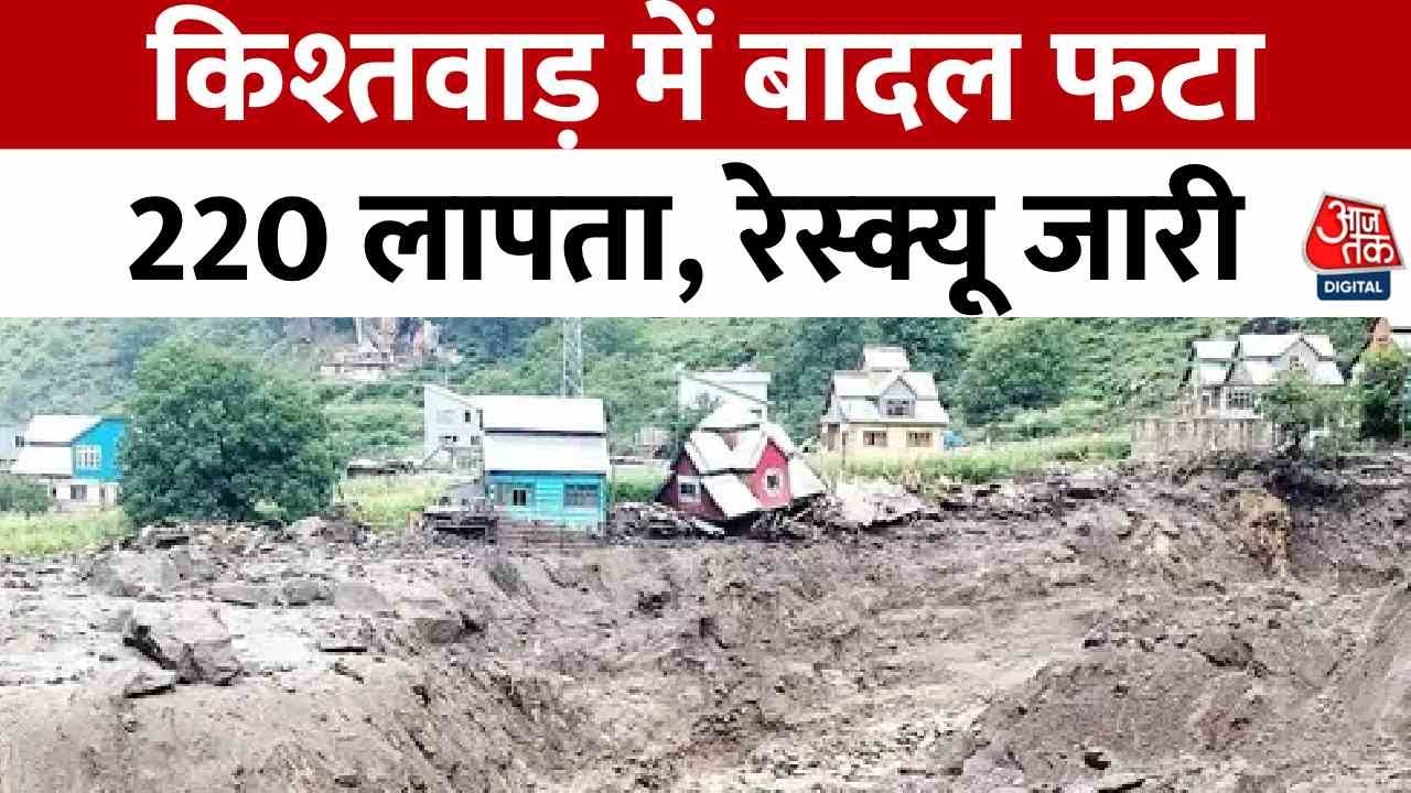 Cloudburst in Kishtwar, 65 dead, 220 missing; rescue operations ongoing.