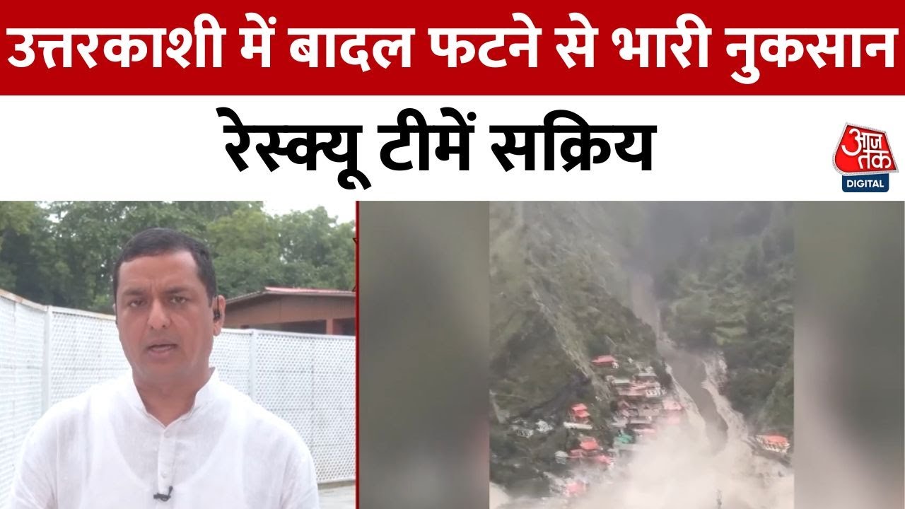 Cloudburst in Uttarkashi, rescue operation ongoing.