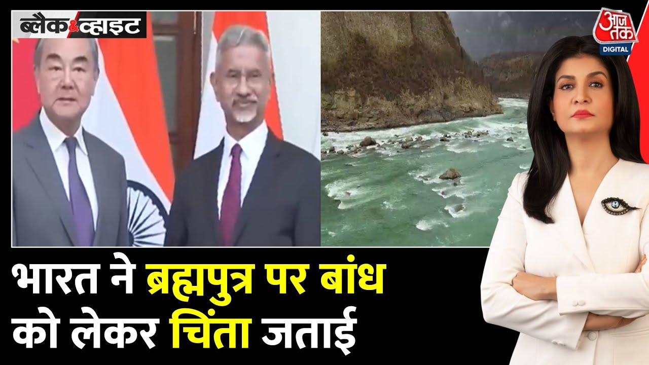 Concerns of India Regarding the Brahmaputra Dam, China Not Providing Information