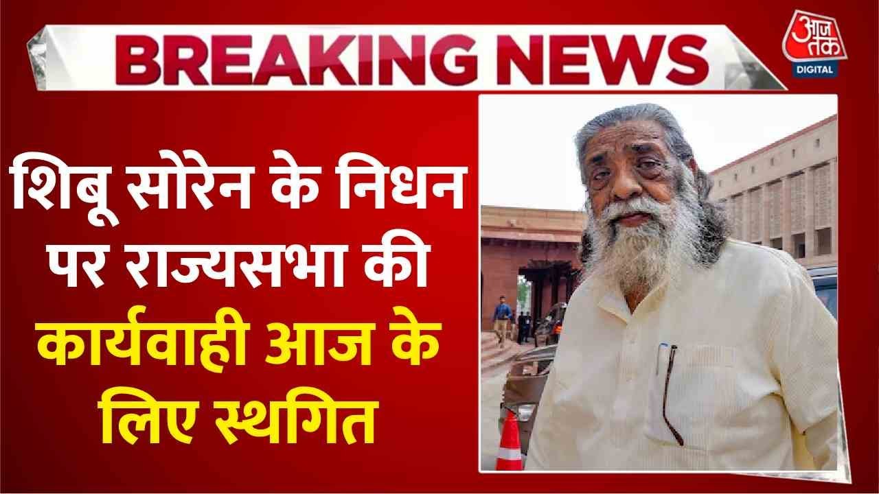 Condolences in the Rajya Sabha, the passing of a leader; questions about youth employment.