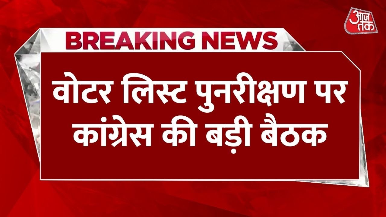 Congress Takes a Big Step: Preparing for a Movement on Voter List Revision