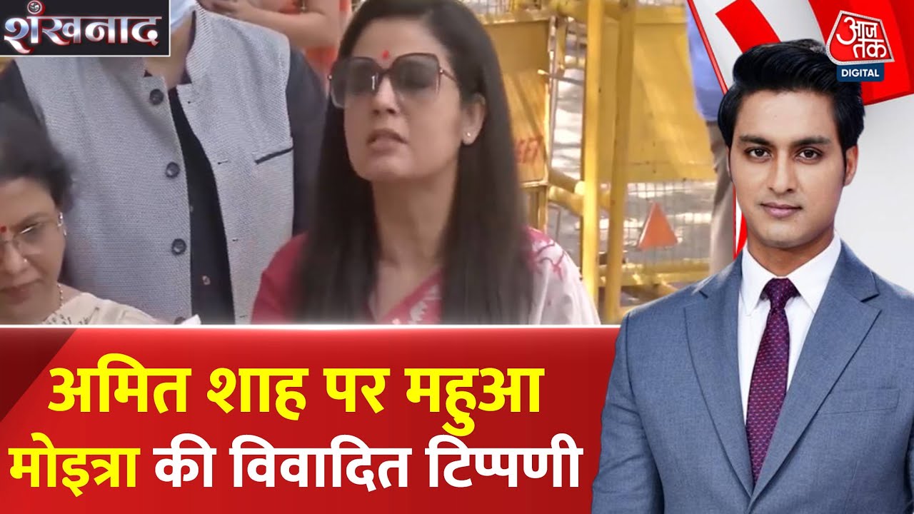 Controversy erupts over Mahua Moitras statement, BJP targets TMC.