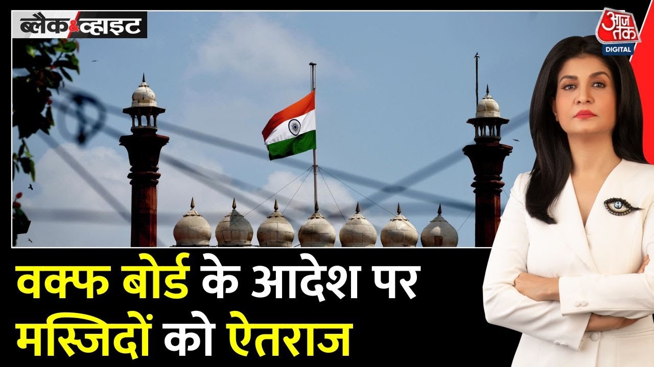 Controversy over the order to hoist the tricolor on mosques | Chhattisgarh