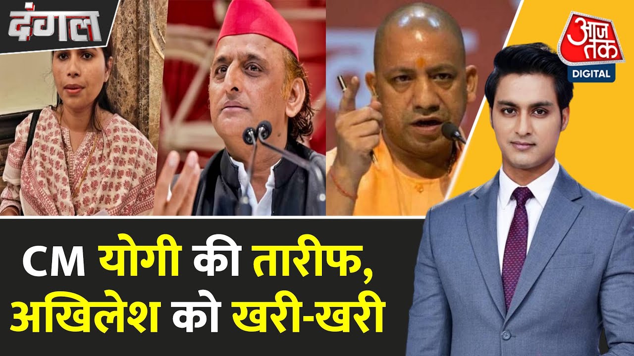 Dangal: Pooja Pals letter to Akhilesh, major allegations amid fears of murder.