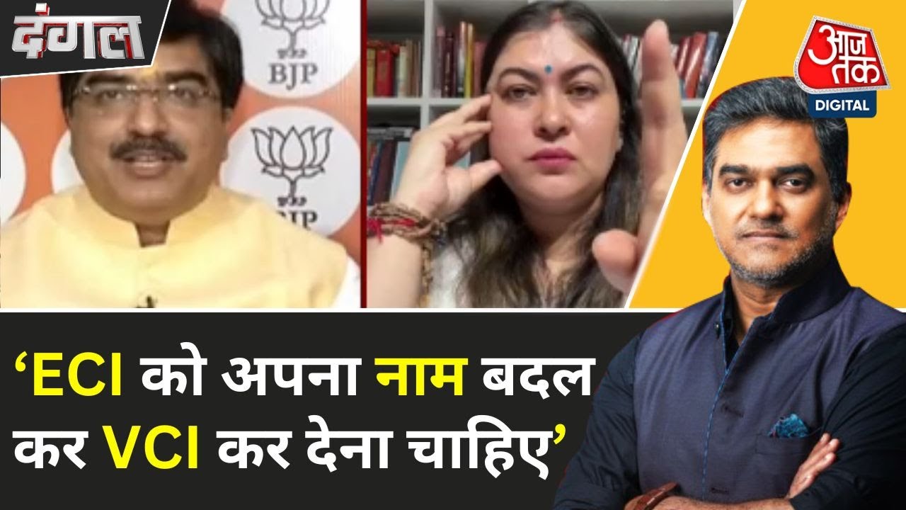 ECI और 'वोट चोरी' के आरोपों पर BJP-कांग्रेस प्रवक्ता में छिड़ी बहस? देखें