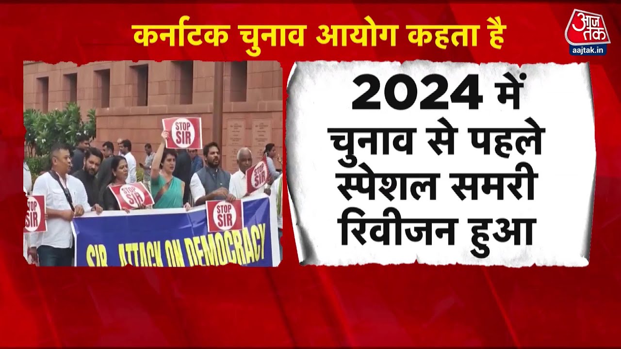 Dangal: Rahuls Atomic Bomb on the Election Commission | Protest in Bengaluru on August 5