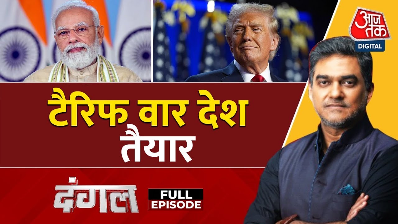 Dangal: Trumps Tariff Terror, What is Indias Response?