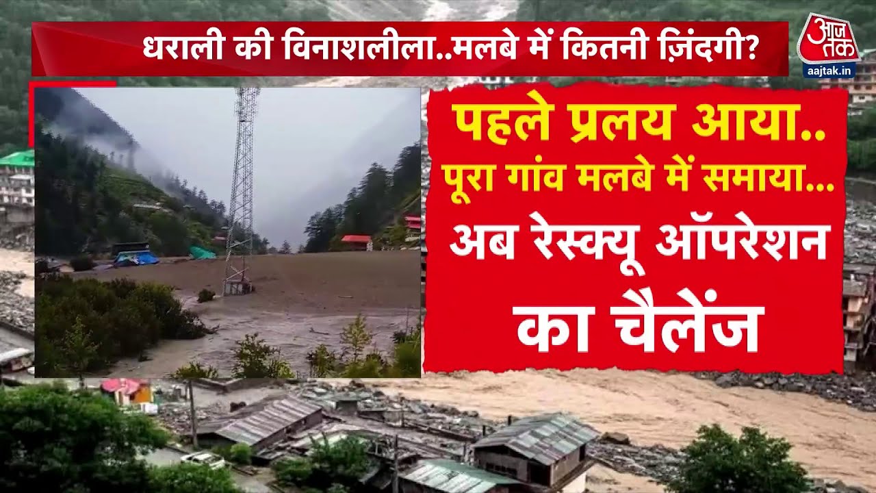Dastak: Devastation in Dharali, challenges in the rescue operation.