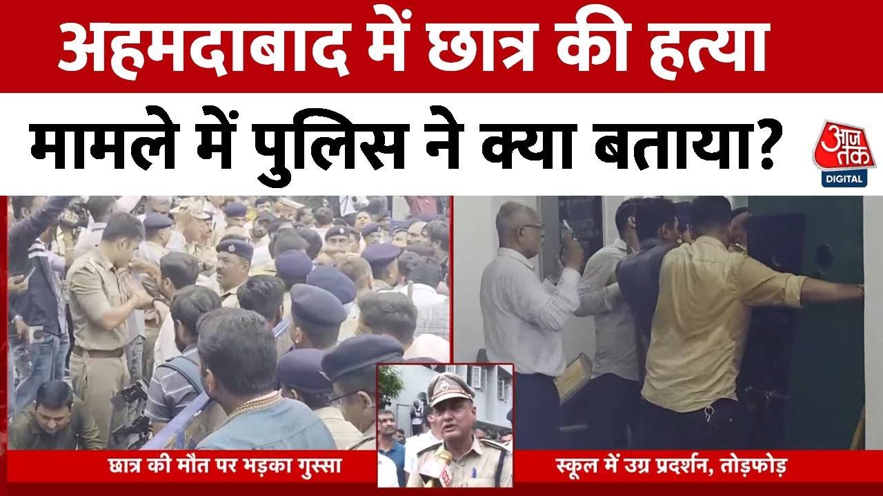 Death of a student at school, parents in uproar.