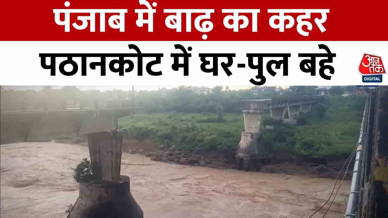 Devastating floods in Punjab, deadly negligence!