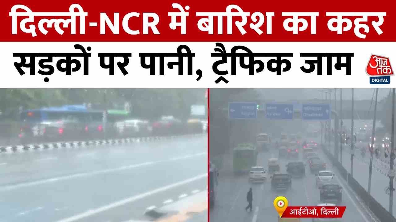 Devastating rains in Delhi-NCR, water on the roads, and slow traffic.