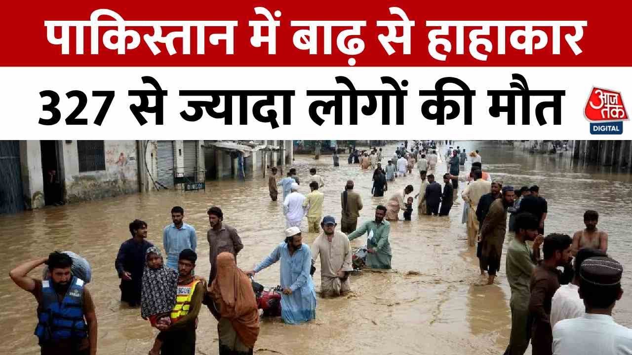 पाकिस्तान में फ्लैश फ्लड से भीषण तबाही, सैकड़ों लोगों की मौत; बहे घर-सड़कें
