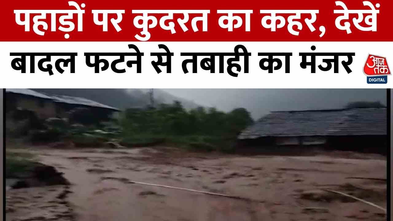 Devastation from nature in Kathua! Cloudburst leads to destruction, many injured.