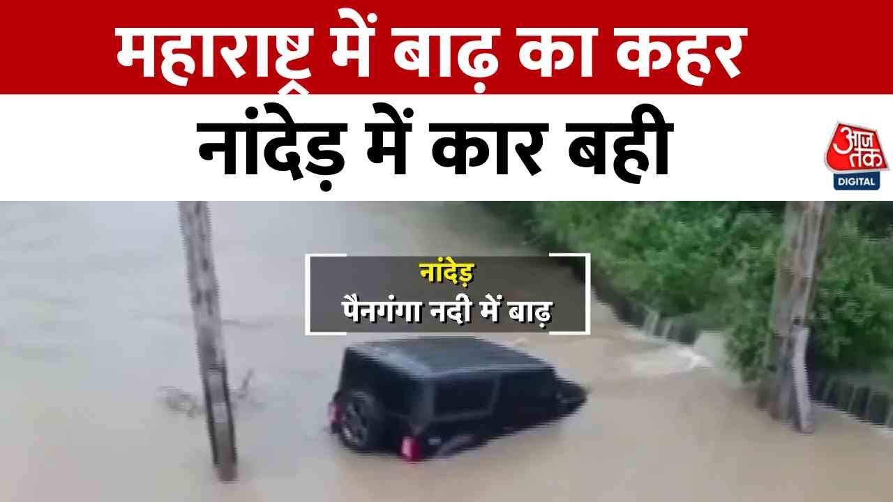 Devastation from the floods! Natures fury from Maharashtra to Madhya Pradesh.