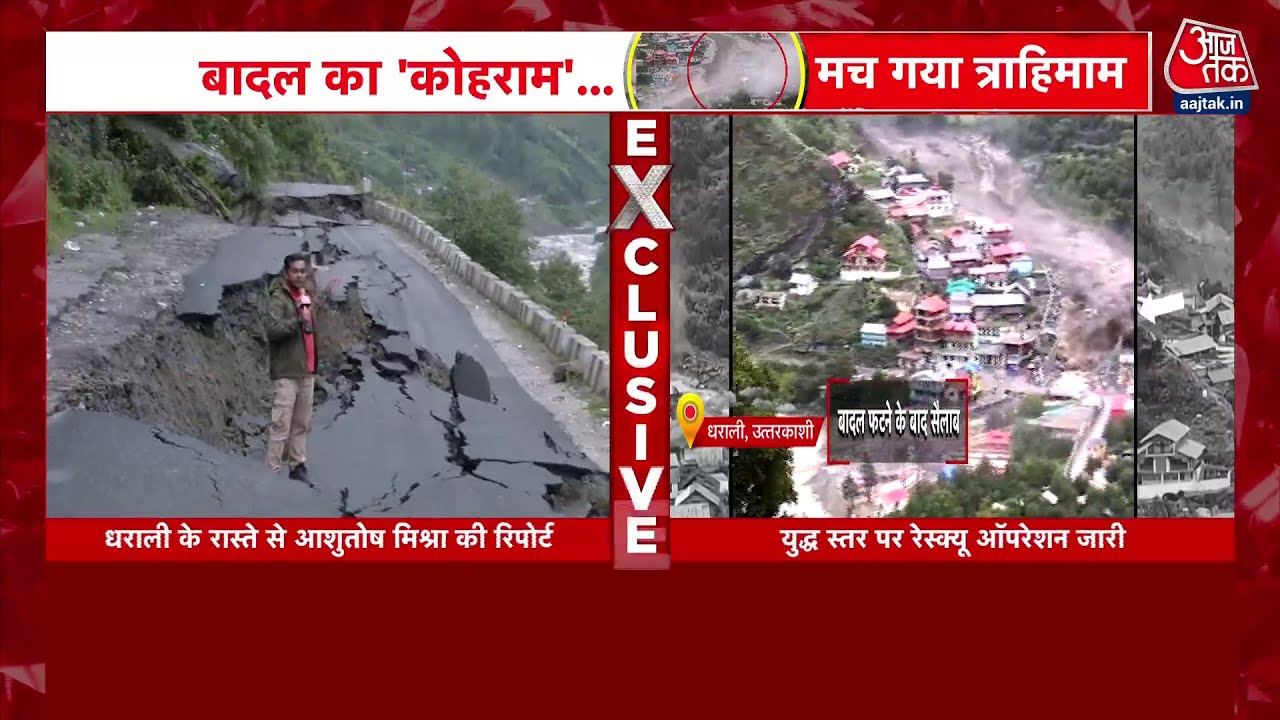 Devastation in Uttarakhand due to cloudburst, rescue operation ongoing.