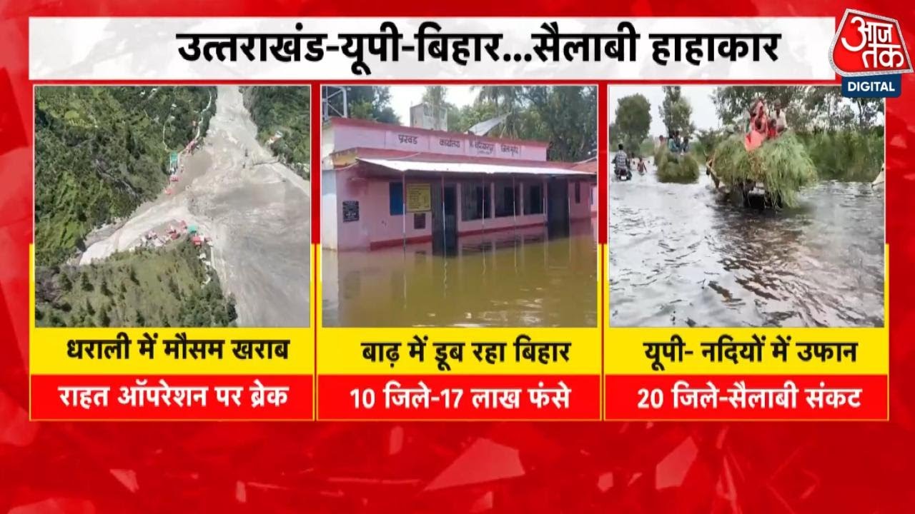 Devastation of floods in Uttarakhand-Bihar, 1.7 million people affected.
