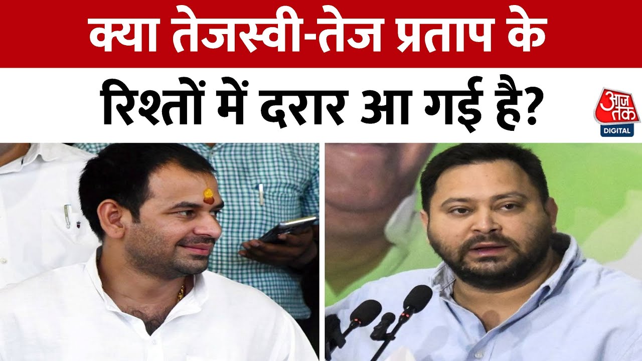 Did the partnership of Krishna and Arjuna break? Tej Pratap challenged Tejashwi.