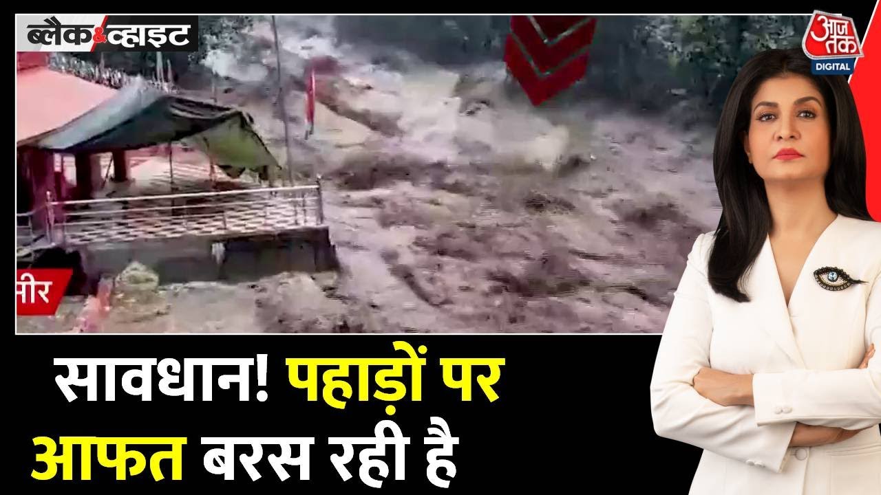 Disaster in the mountains: Landslide at Vaishno Devi, houses washed away in Manali.