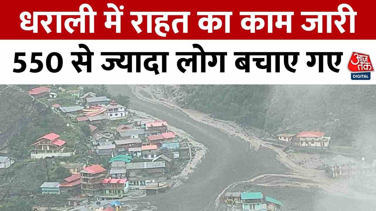 Disaster in Uttarkashi: Relief efforts ongoing, CM at the site.