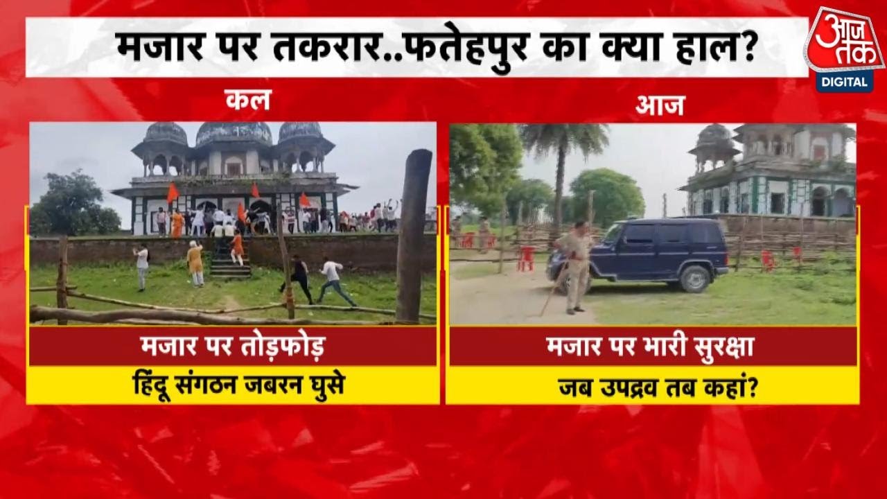 Disturbance at the shrine in Fatehpur, questions raised about police action.
