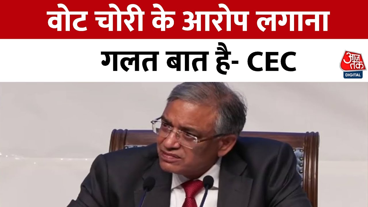 फर्जी वोटर्स के आरोपों पर EC का पलटवार, देखें क्या कहा?