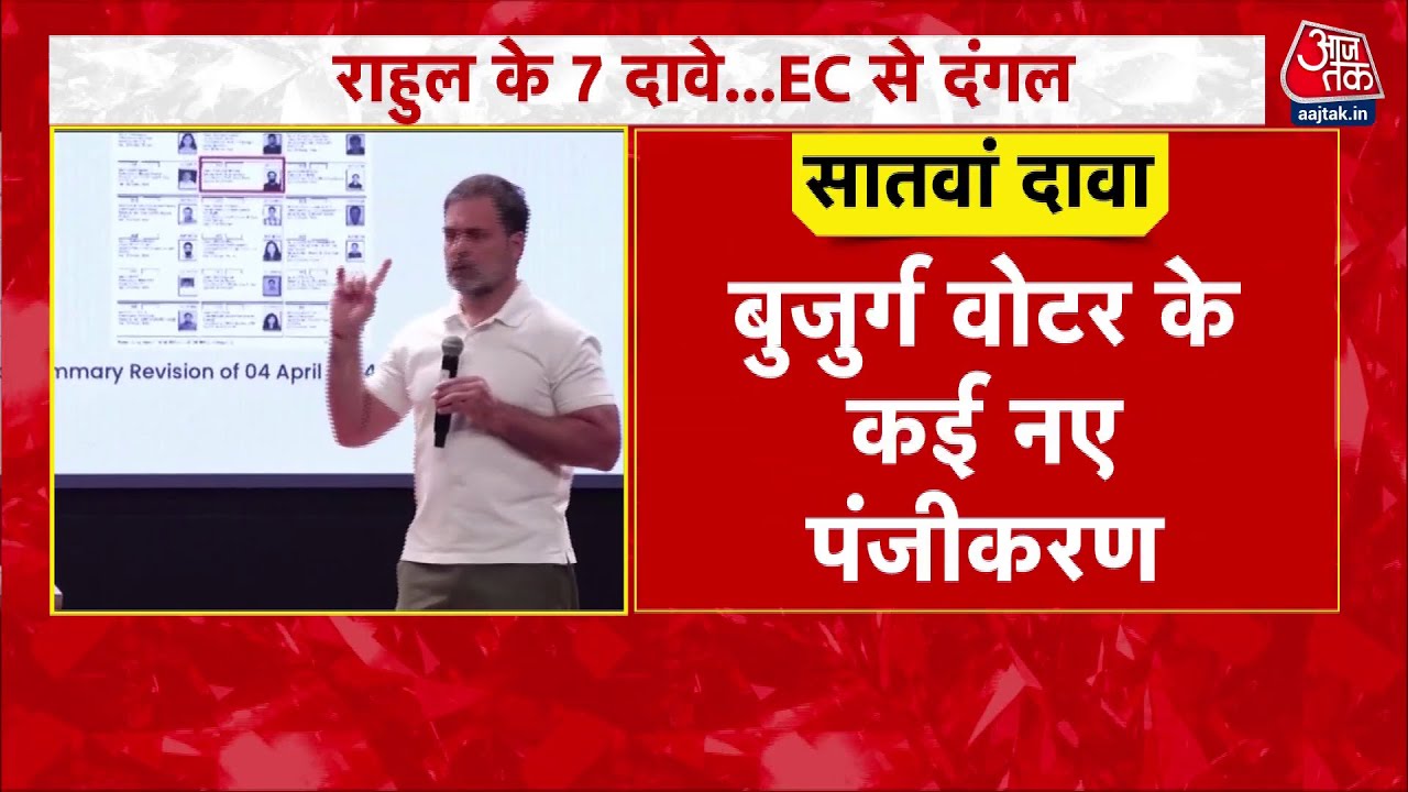 ECs response to Rahuls vote theft allegations, BJP also corners him.