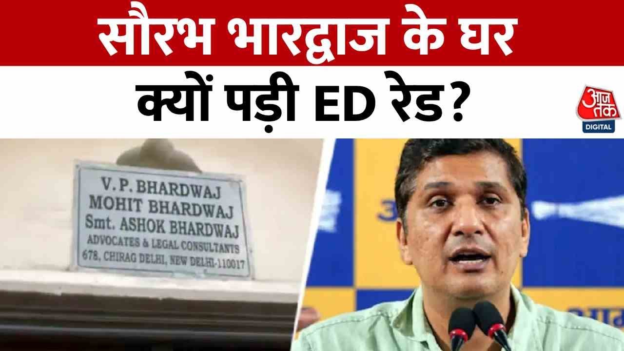 ED raids the premises of AAP leader Saurabh Bhardwaj, facing allegations of corruption.