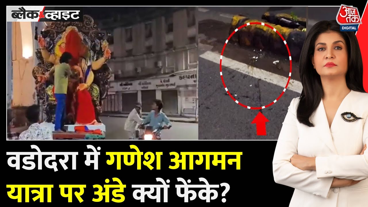 Eggs were thrown during the Ganesh procession in Vadodara, attempting to disrupt the atmosphere.