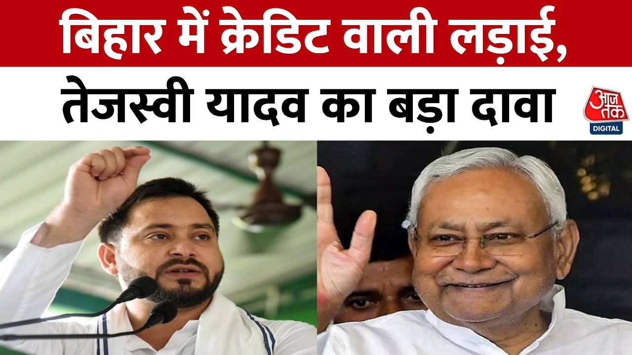 Election Battle in Bihar: Tejashwis Response to Nitishs Announcement
