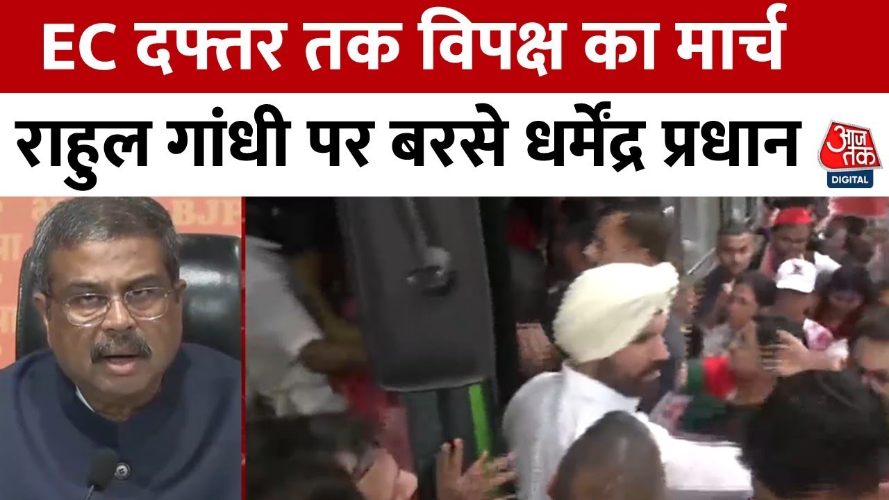 Election Commission March: Opposition in Custody, Dispute Over EVM