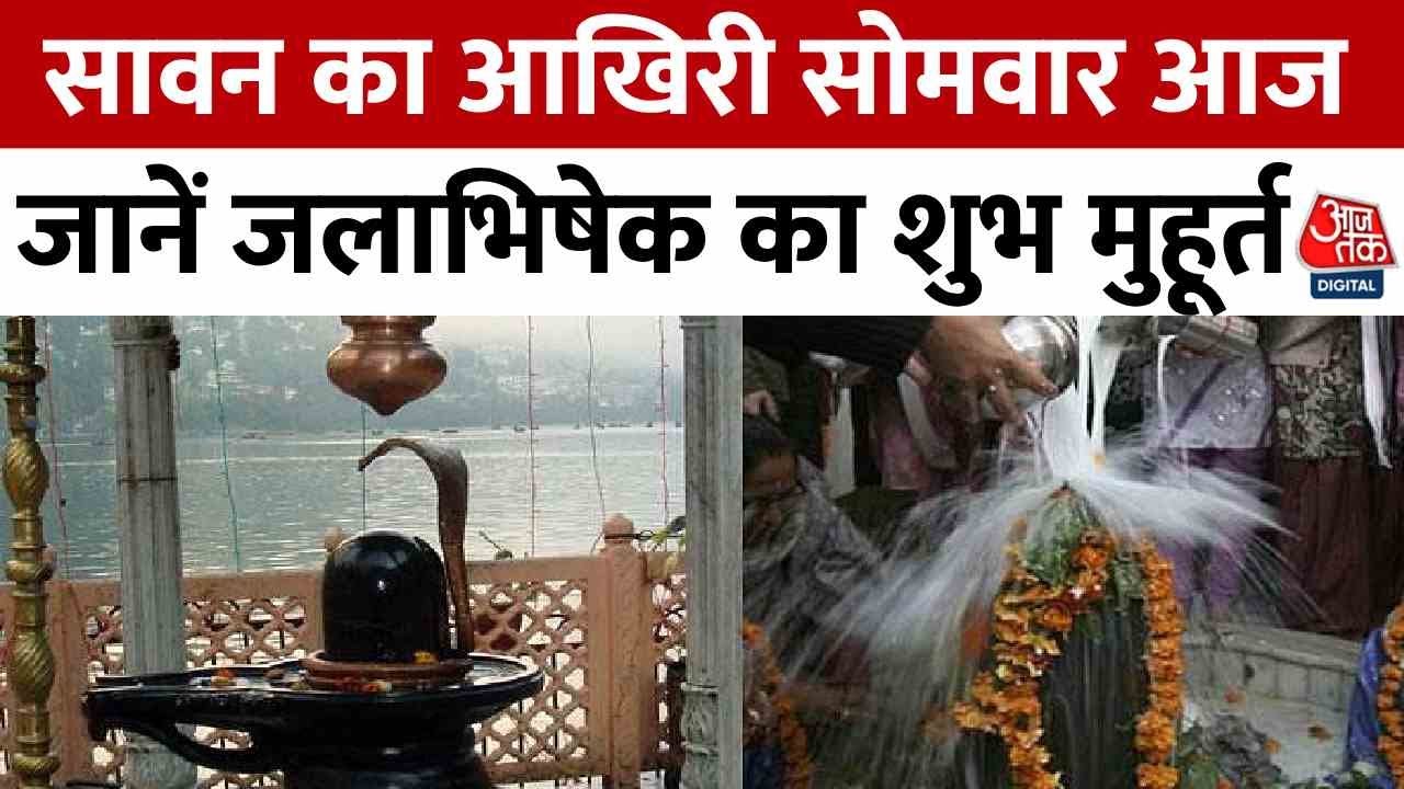 Fate Cycle: Last Monday of Sawan, Special Remedies for Fulfillment of Wishes