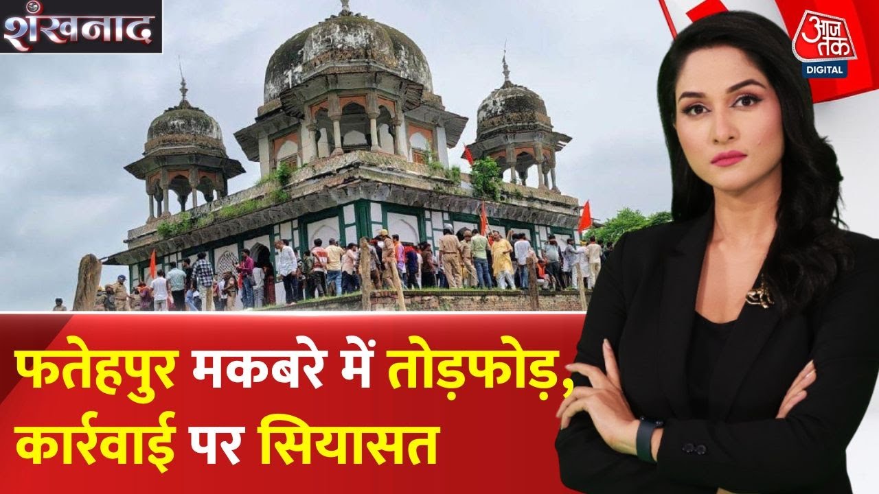 Fatehpur Tomb Controversy: Questions About the Action