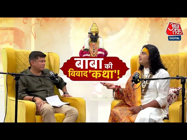 Films that serve obscenity should be banned: Aniruddhacharya Ji Maharaj.