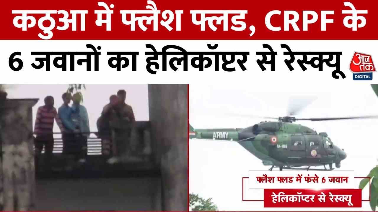 Flash Flood in Kathua: Helicopter Rescue of CRPF Soldiers