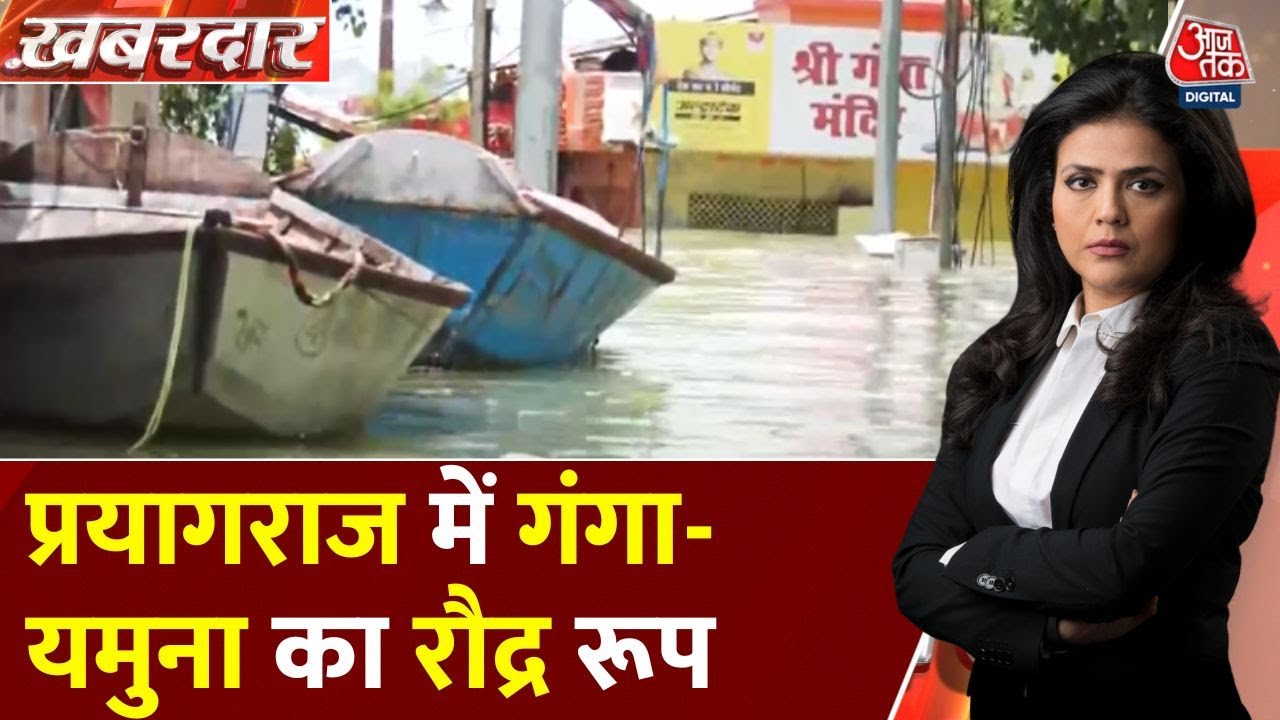 Flood devastation in Prayagraj, disrupting life.