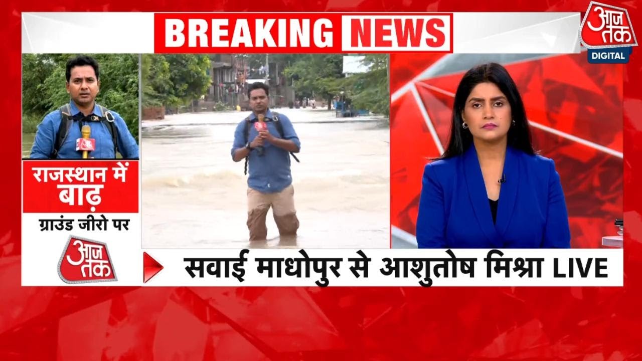 Flood devastation in Sawai Madhopur, relying on ropes to save lives.