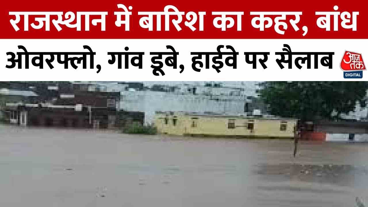 Flood havoc in Rajasthan, land sunken, villages submerged.