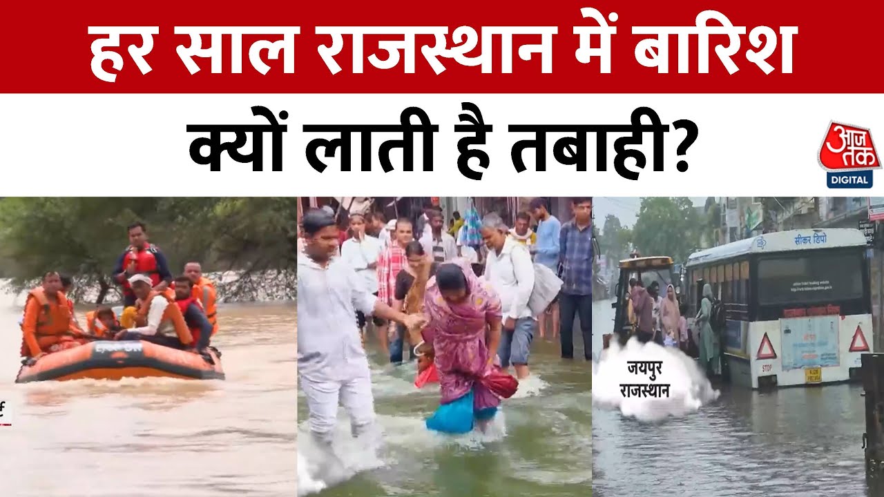 Flood havoc in Rajasthan, rivers in spate, several cities submerged.