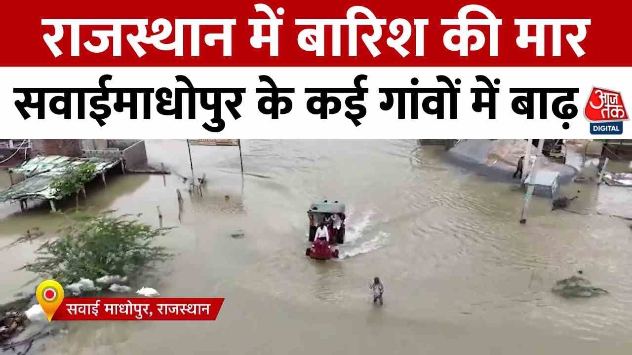 Flood havoc in Sawai Madhopur, NDRF team also in difficulty.